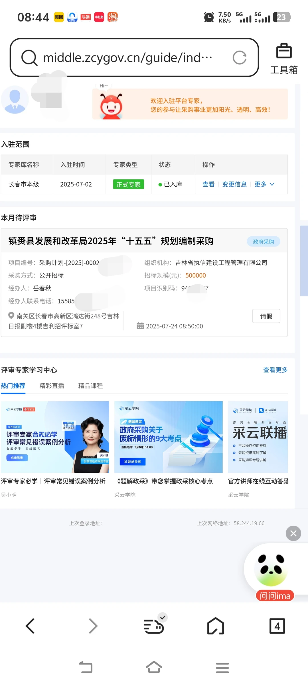 又中标了，欧耶✌?