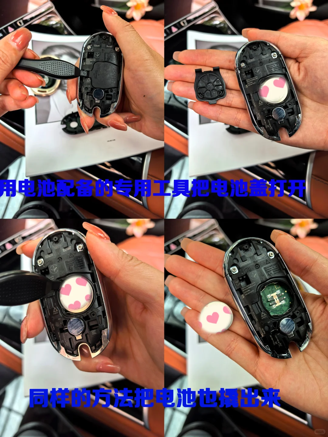 30+学会换奔驰车钥匙电池，算不算新技能？