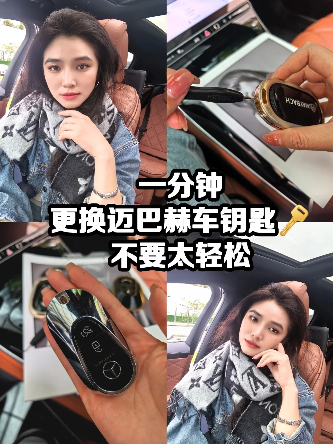30+学会换奔驰车钥匙电池，算不算新技能？