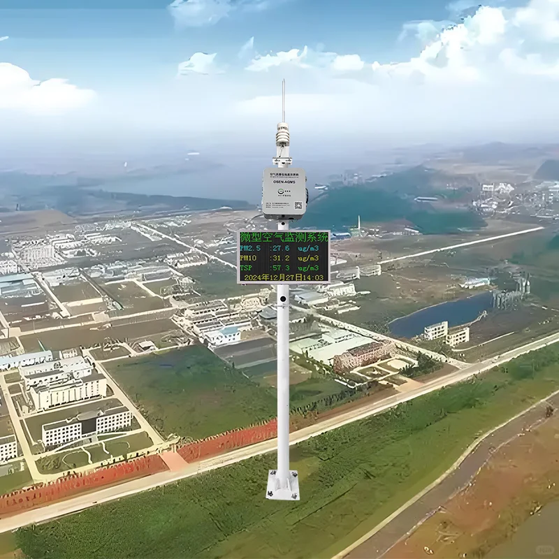 微型空气监测站 灵活部署实时监测