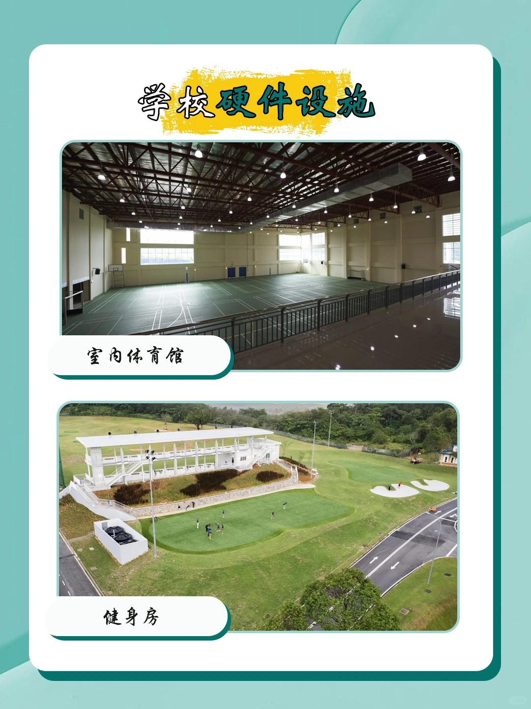 ??盘点100所马来西亚国际学校 ep.2