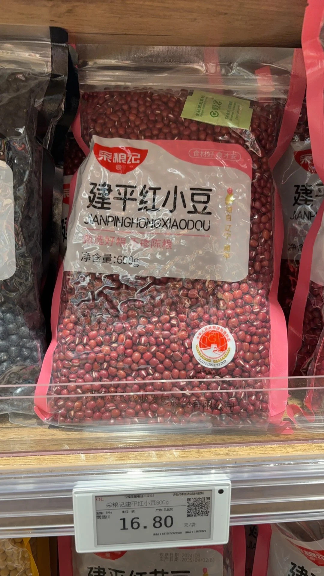 胖东来杂粮粥合集