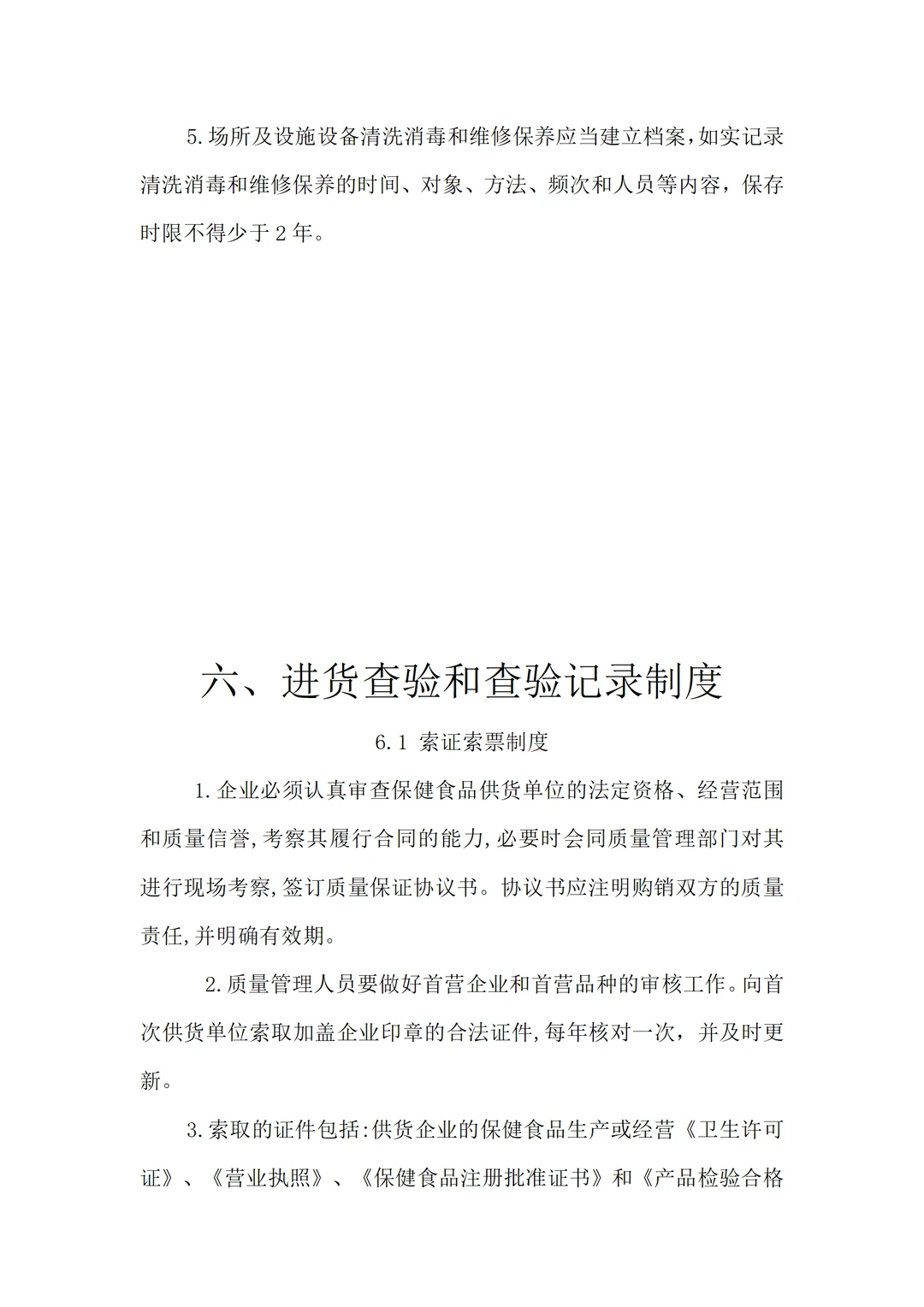 食品企业合规管理，究竟多重要❓