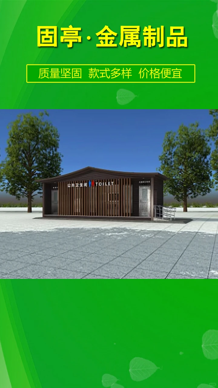 上海移动厕所厂家上海移动卫生间定制