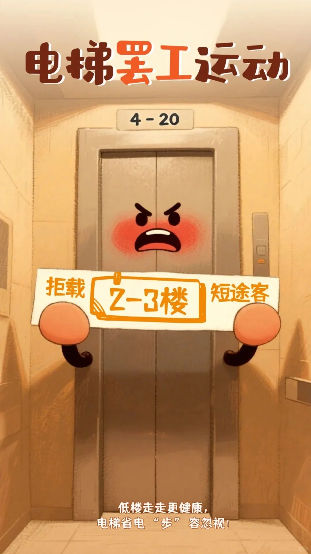 供电公司的省电秘籍，8招看过来→