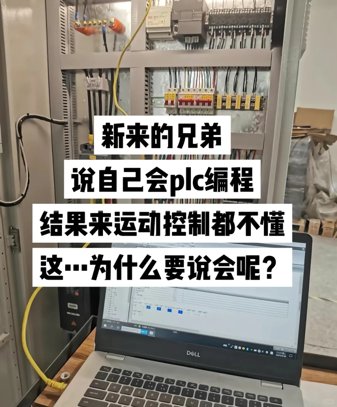 从事电气自动化的现状