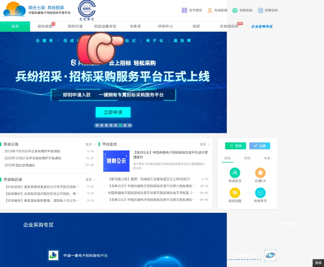 有高级职称值得入的评标专家库