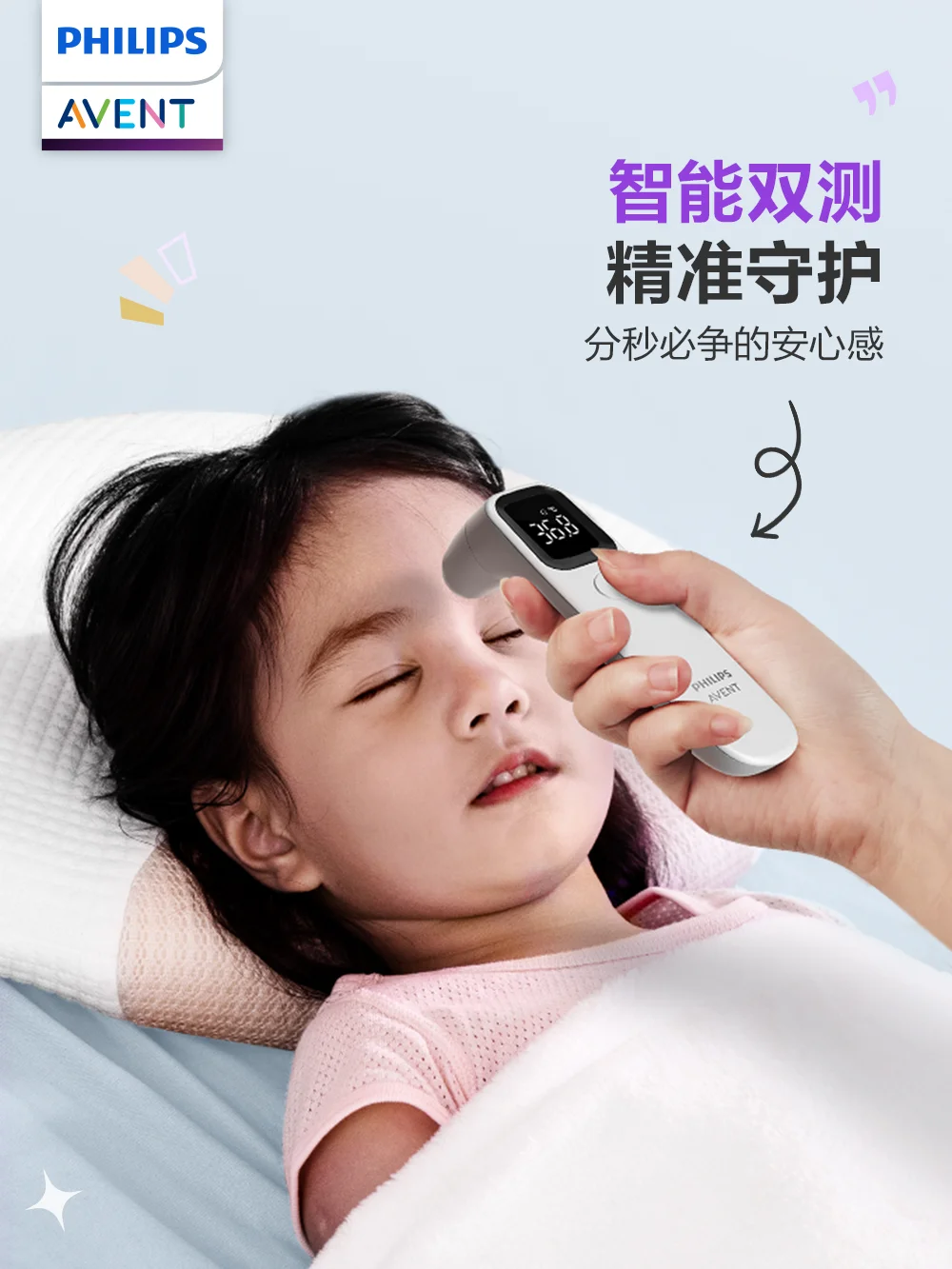 ?家庭健康新助手｜3 秒搞定全家测温