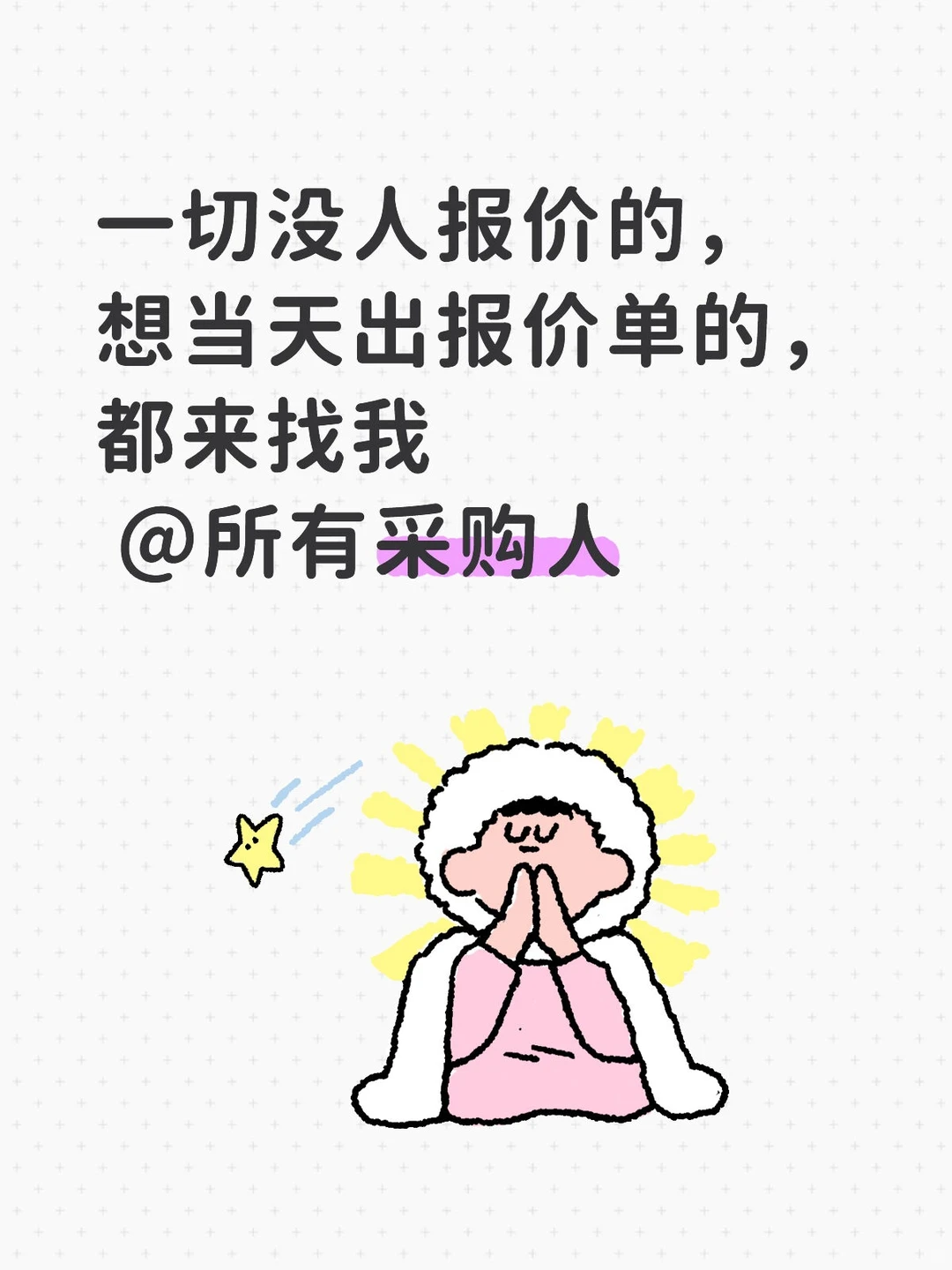 全国最快报价，提供最全供应商