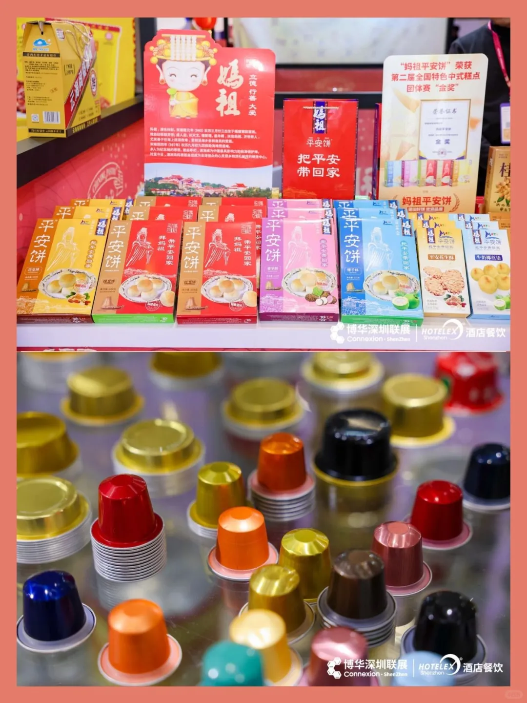 HOTELEX深圳展汇聚2500+展商 餐饮人速来