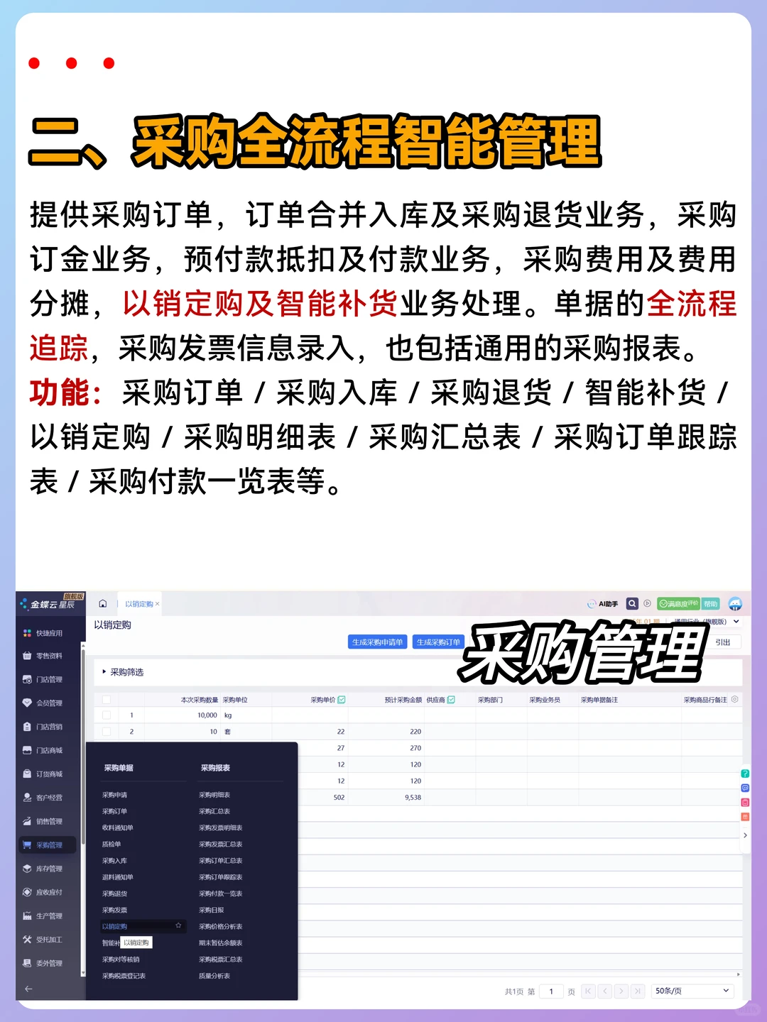 免费试用一下进销存管理系统，真的太香了