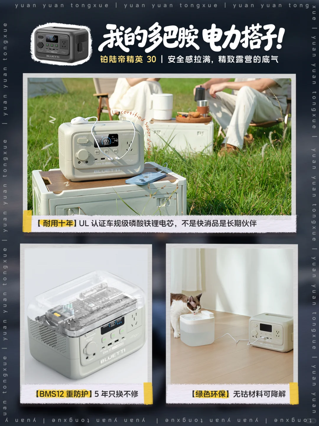 ⚡️救命!多巴胺风吹到户外电源界了?!