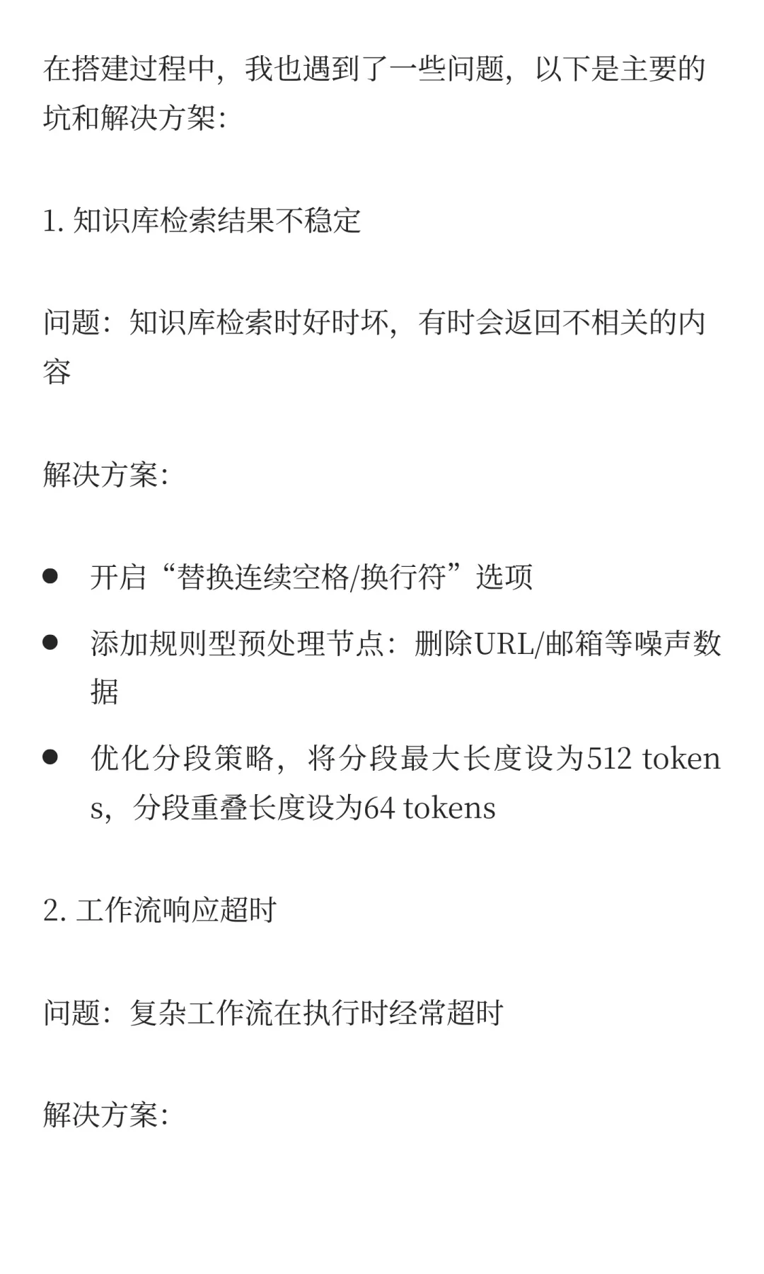 用Dify搭建自动化工作流，我每天节省了3