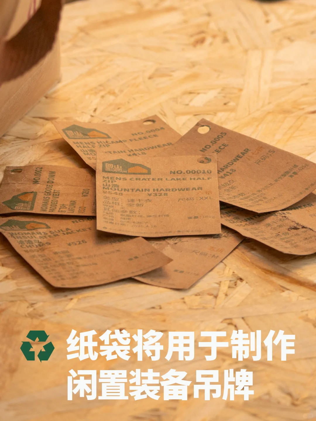 ♻️让纸袋重获新生计划｜第一次回收成果！