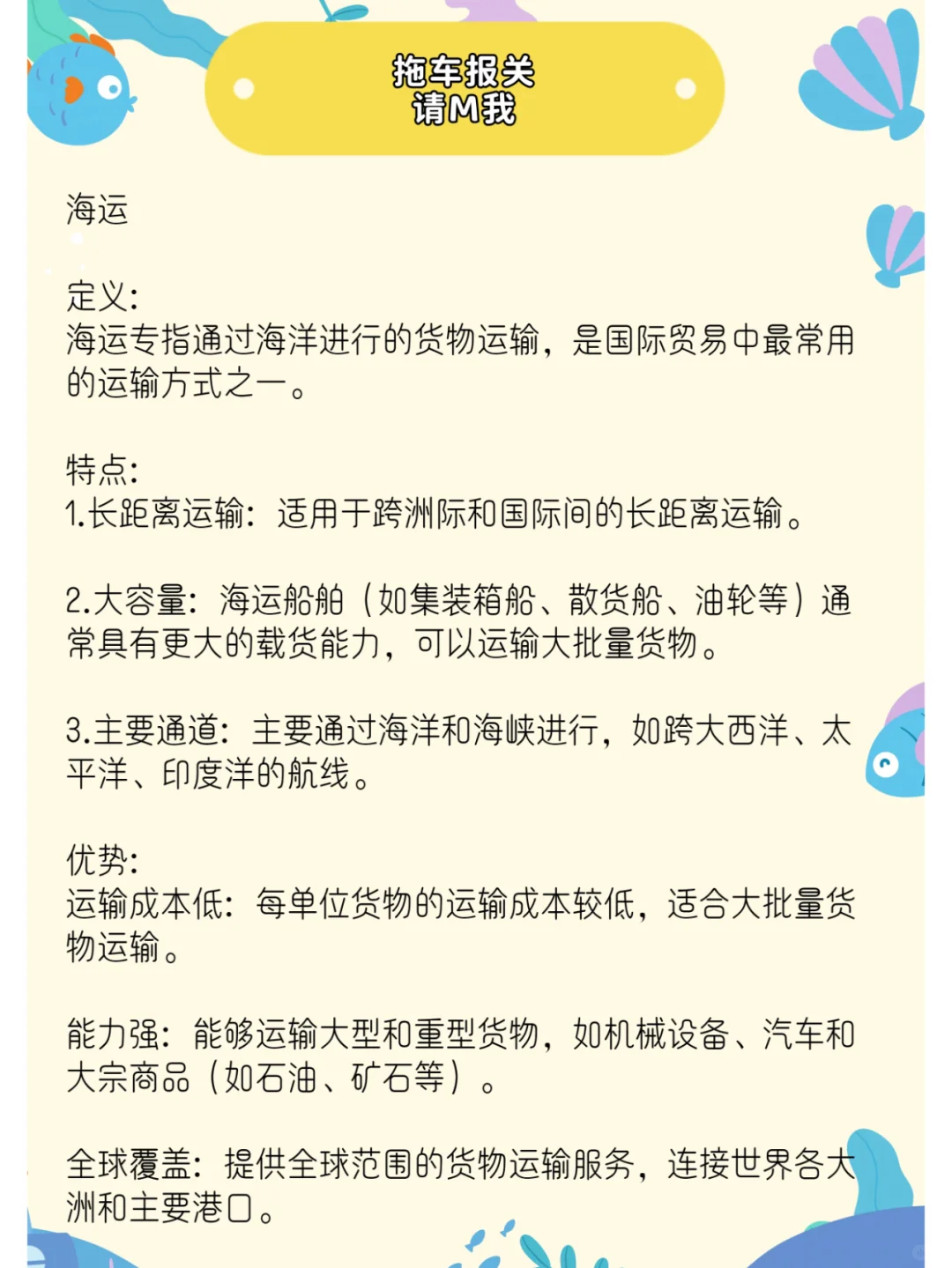 水运和海运的区别