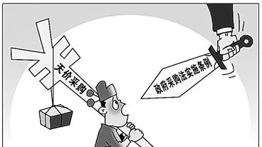 “政府采购”与“招标投标”的区别