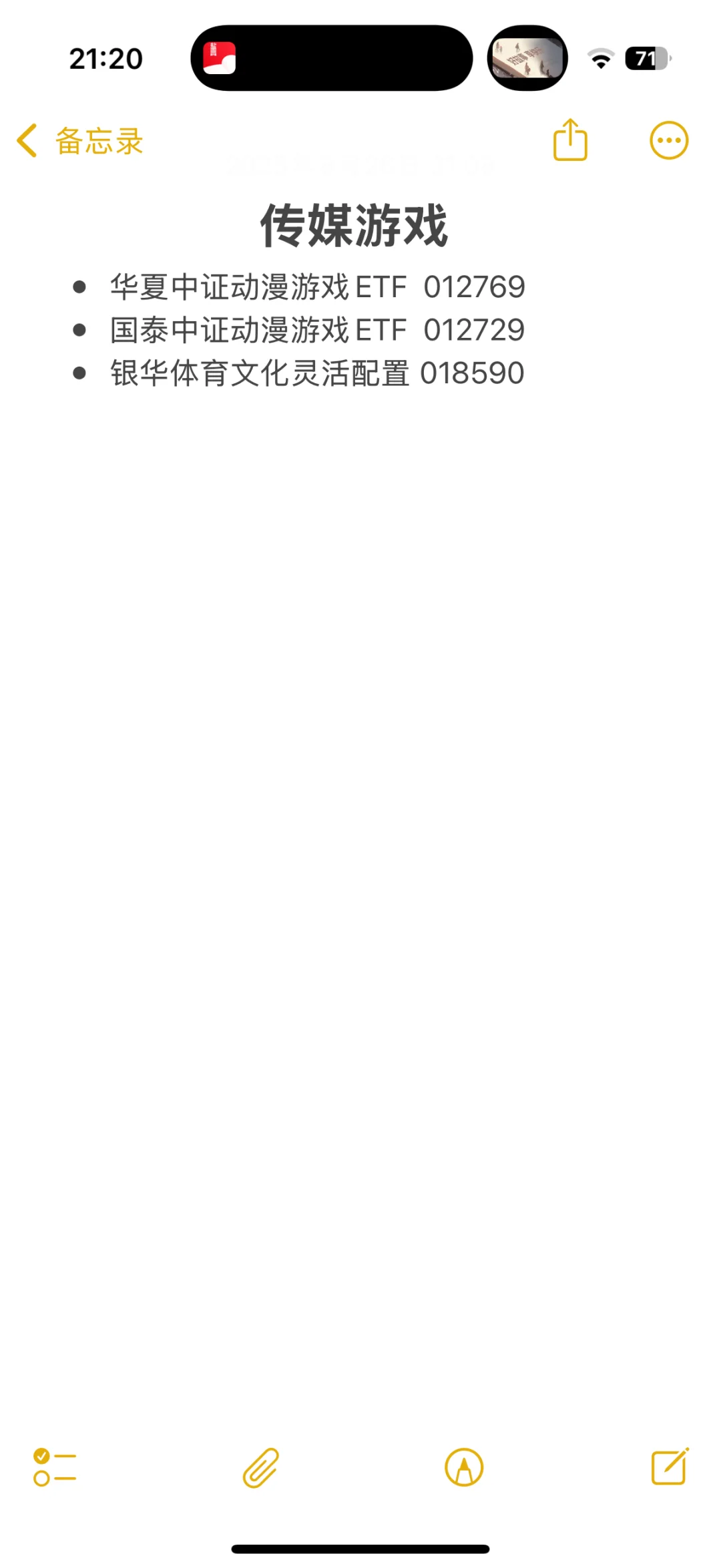 热门板块里的热门基金