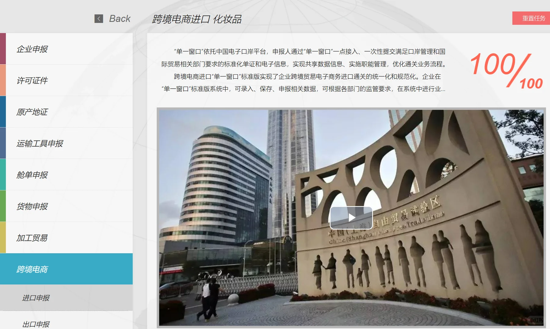 远恒教育单一窗口