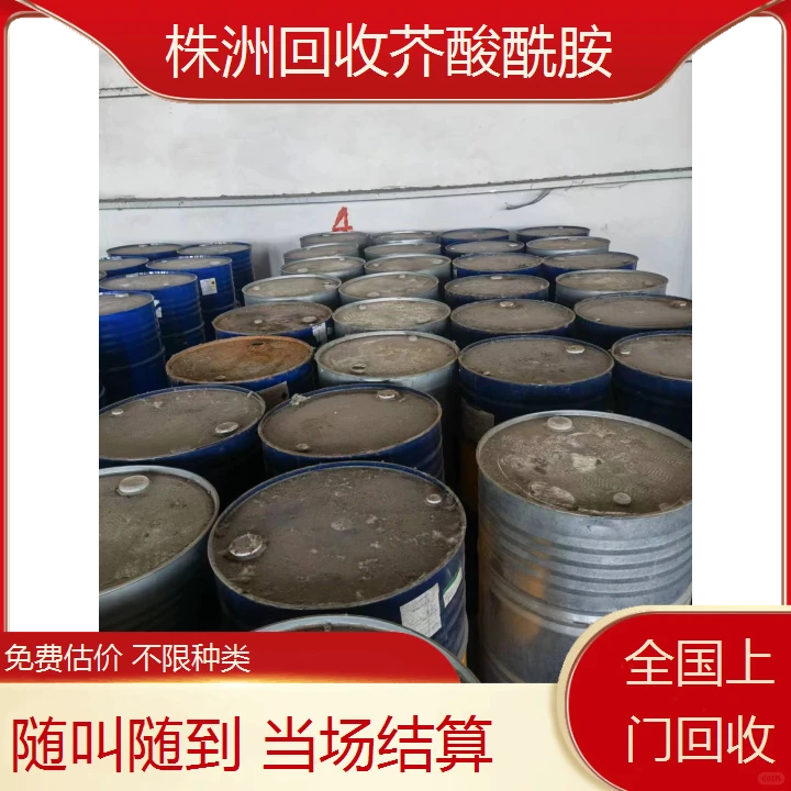 株洲高效回收芥酸酰胺资源化利用