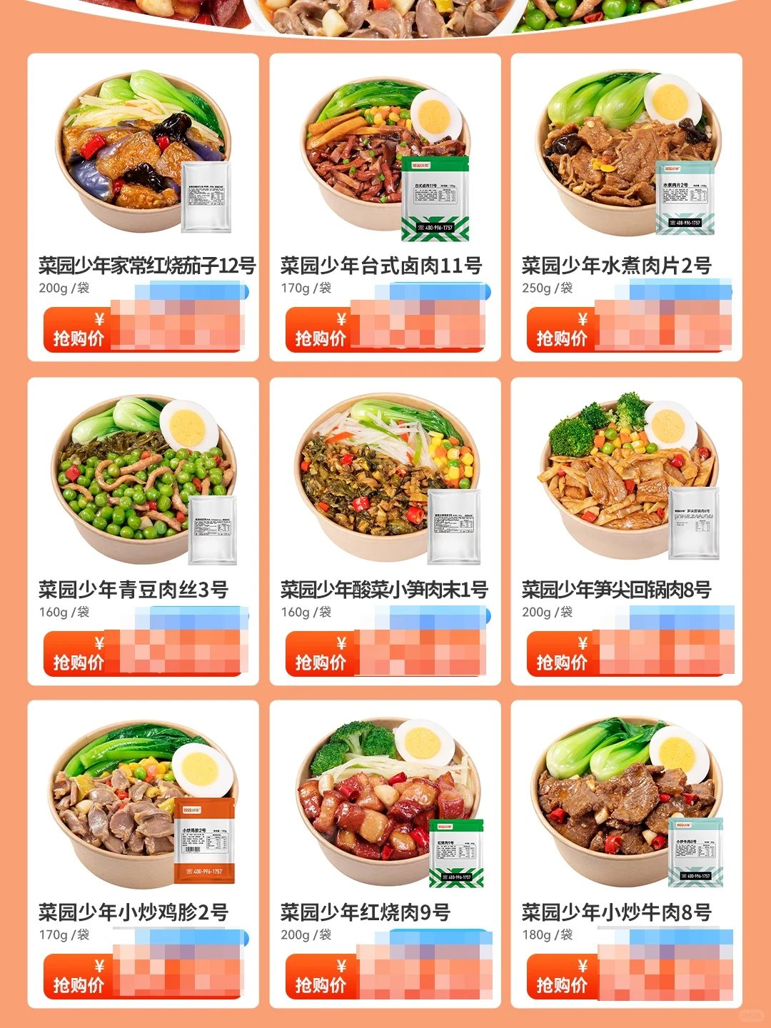 我看是谁做餐饮还没用供应链食材