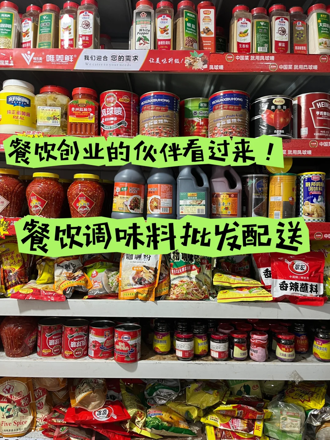上海餐饮创业小伙伴看过来!