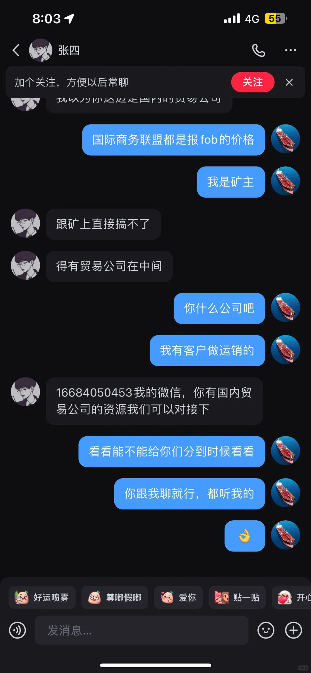 原来煤炭贸易是这么做的，避坑指南