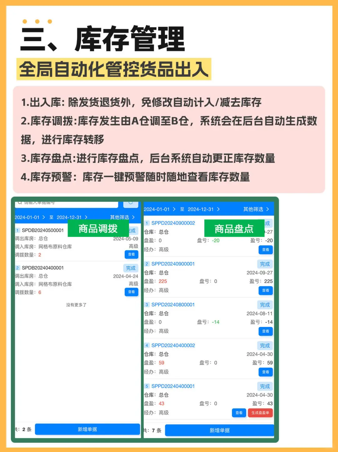 免费试用完这款进销存小程序，让我效率翻倍