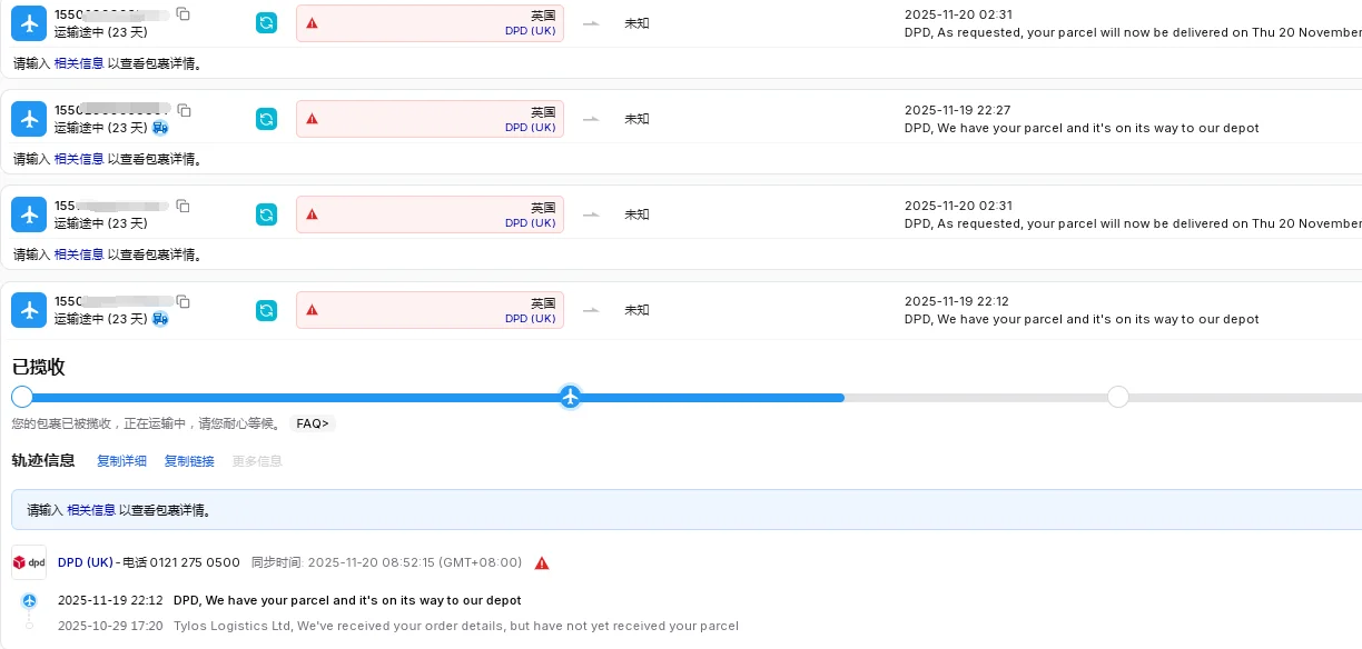 时效依旧发车后20-25个自然日签收哦