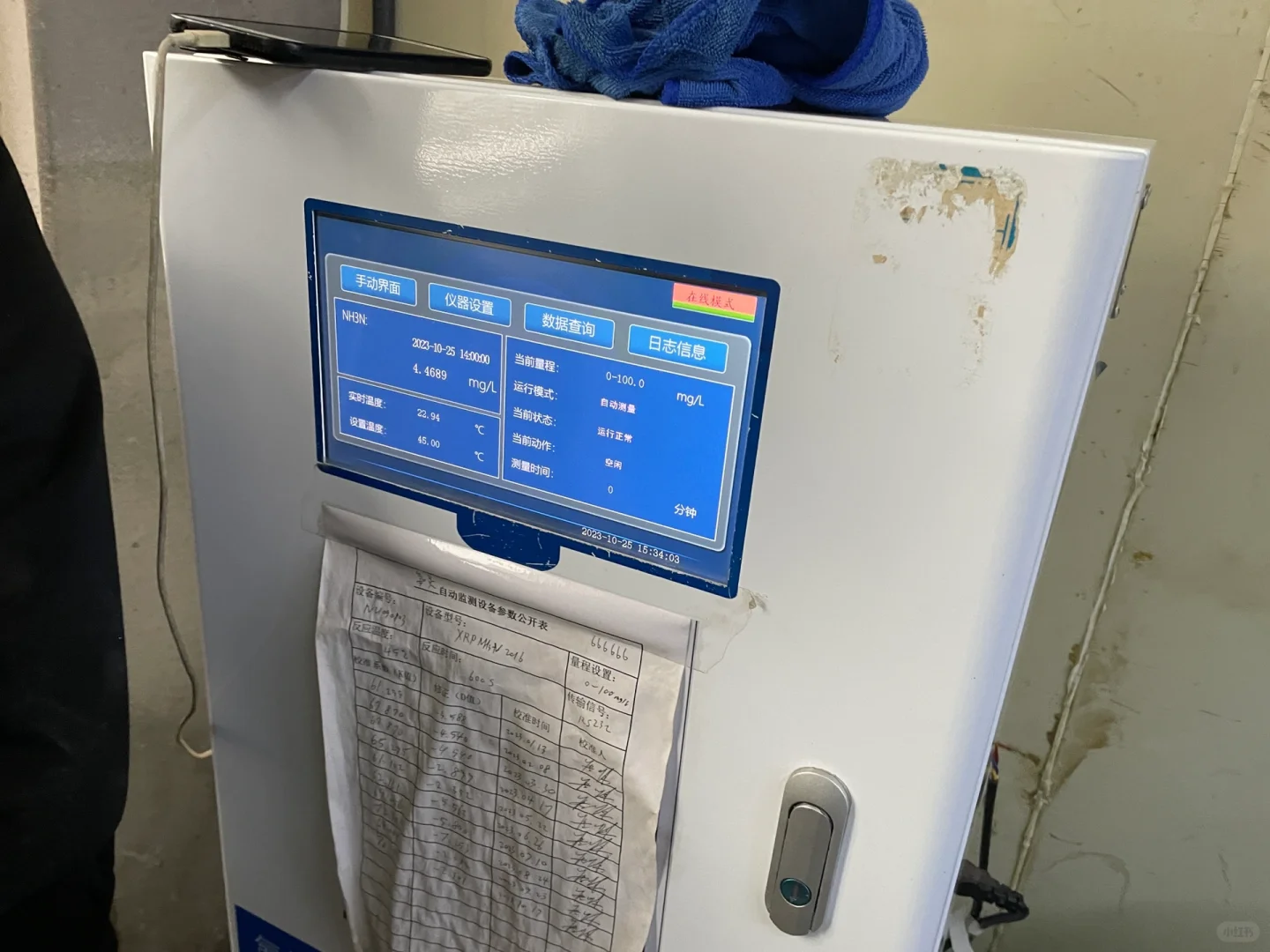 污水 废气设备在线运维