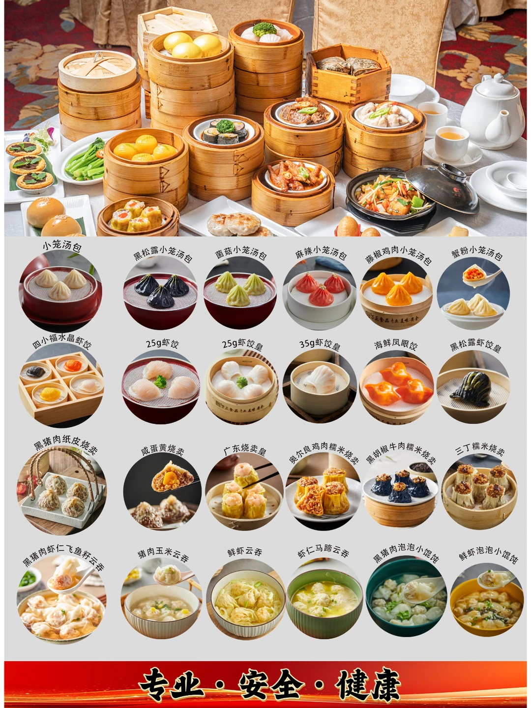 广式茶点半成品供应商