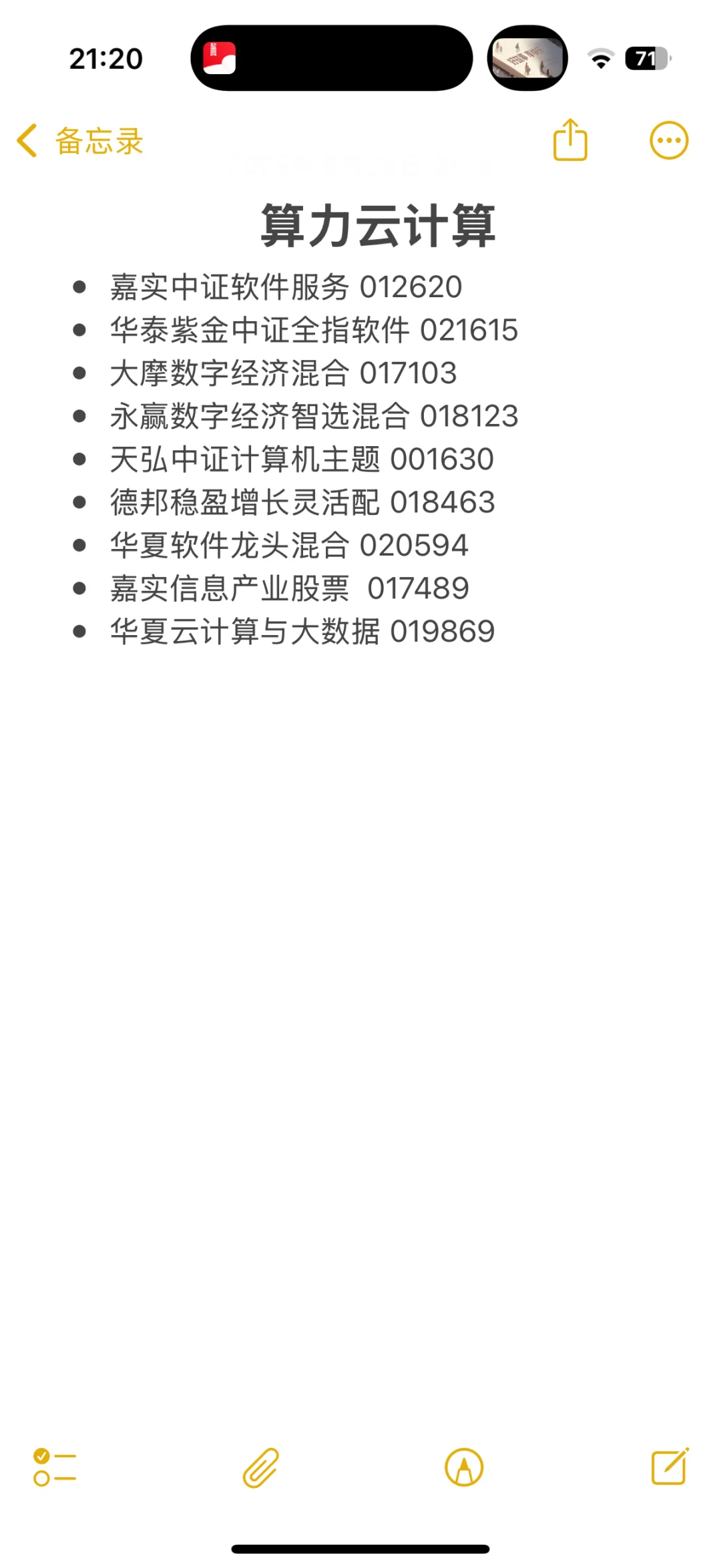 热门板块里的热门基金