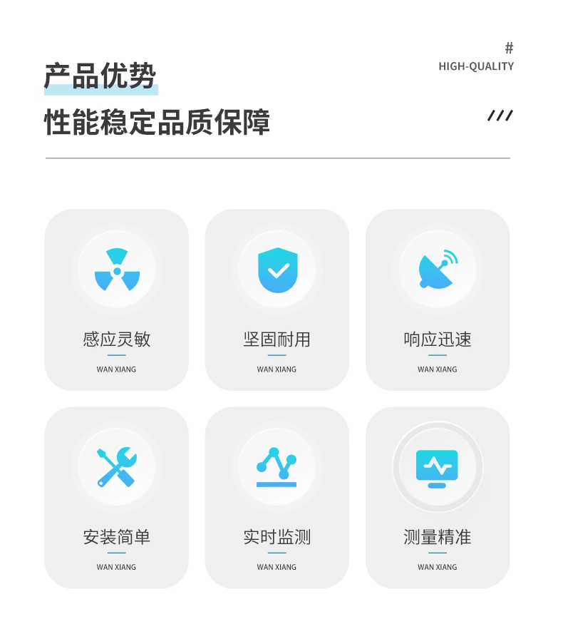 光学雨量传感器介绍