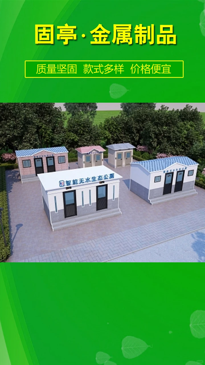 北京移动厕所厂家北京移动卫生间定制