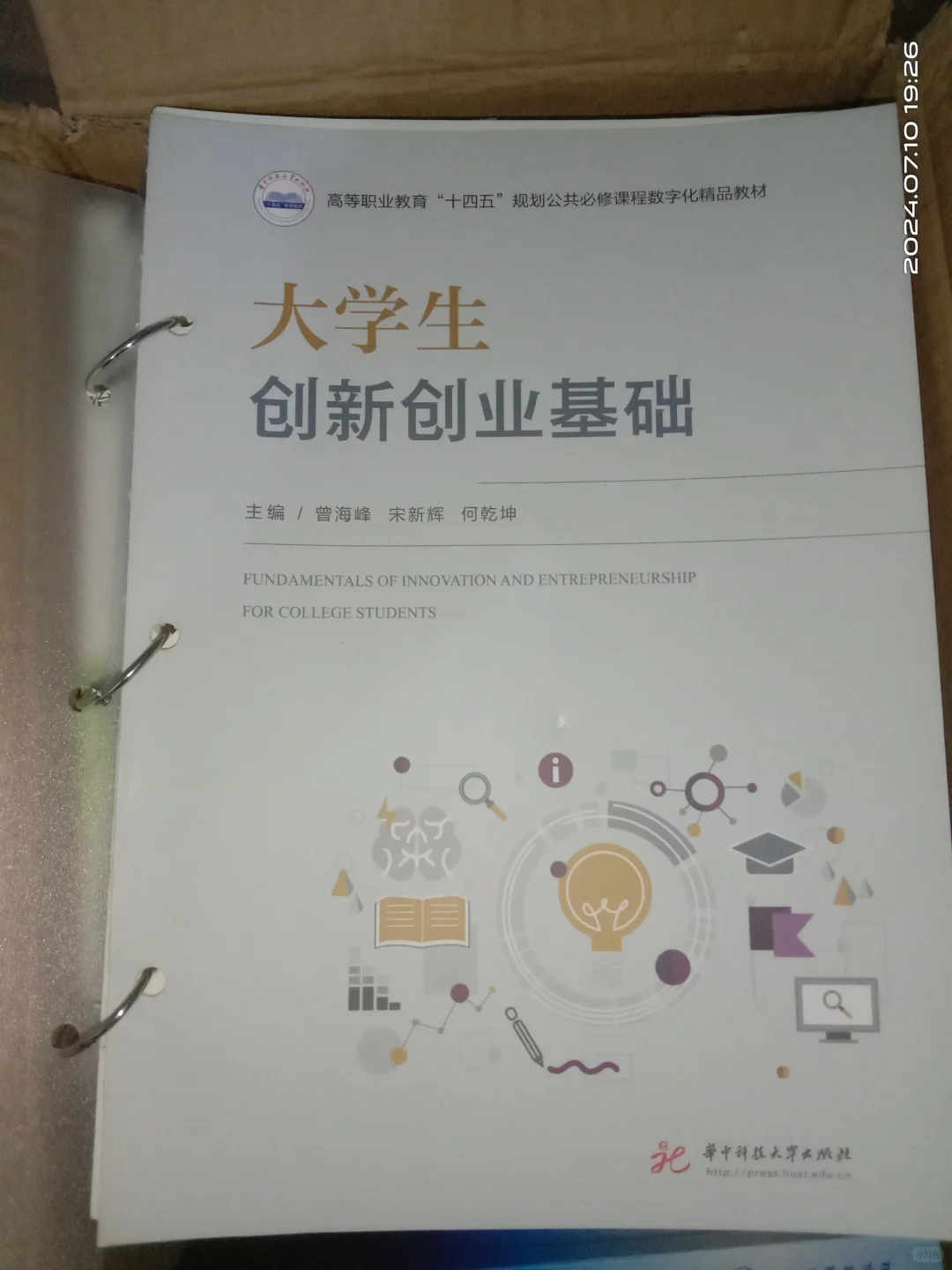 广生态环境监测技术大一课本(✧∇✧)