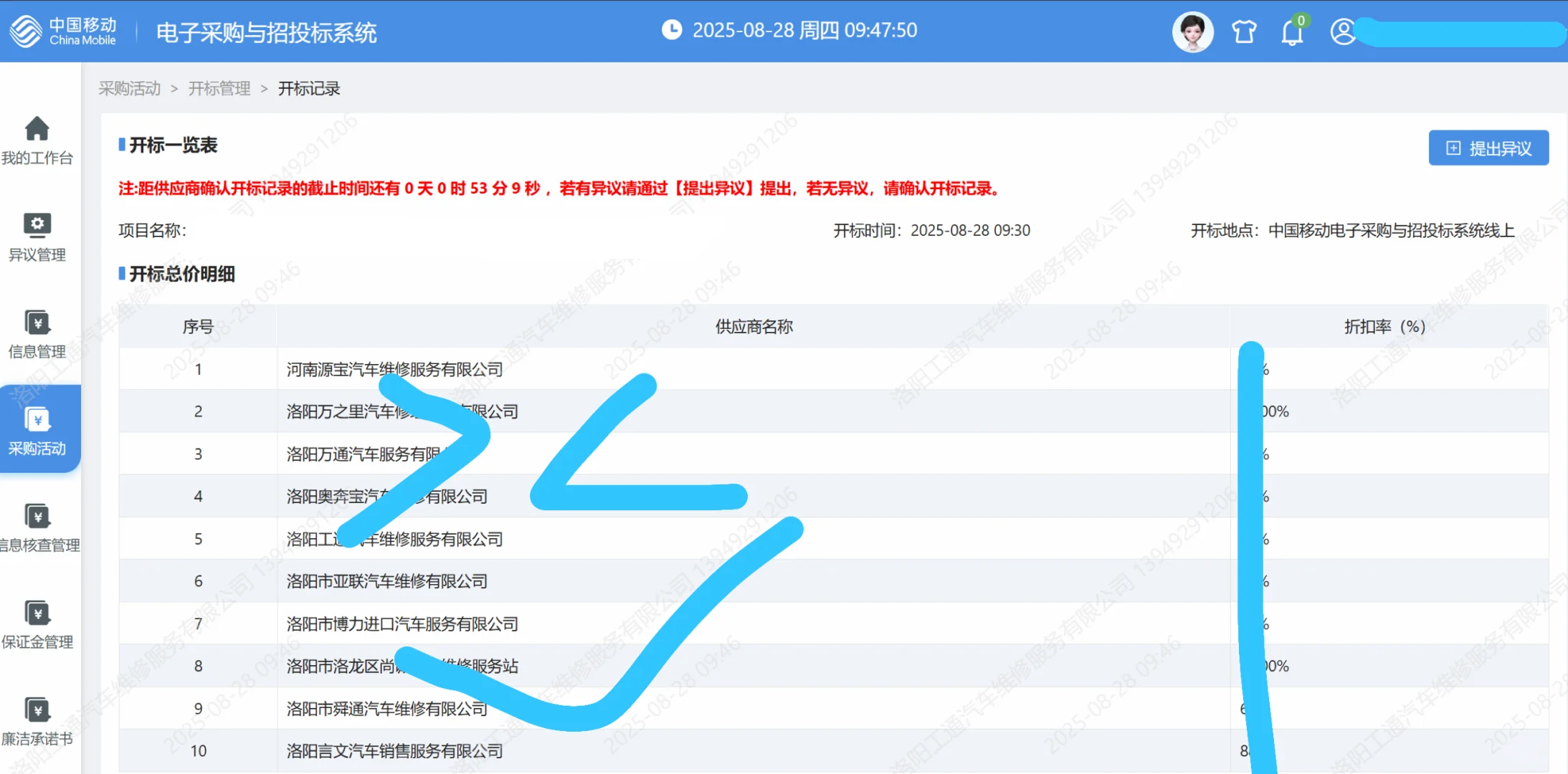 中国移动招投标网站电子上传开标