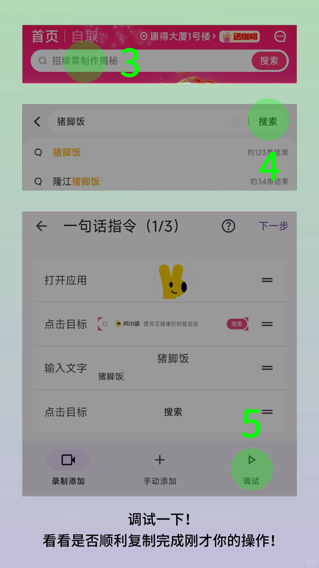 安卓手机语音版快捷指令✅