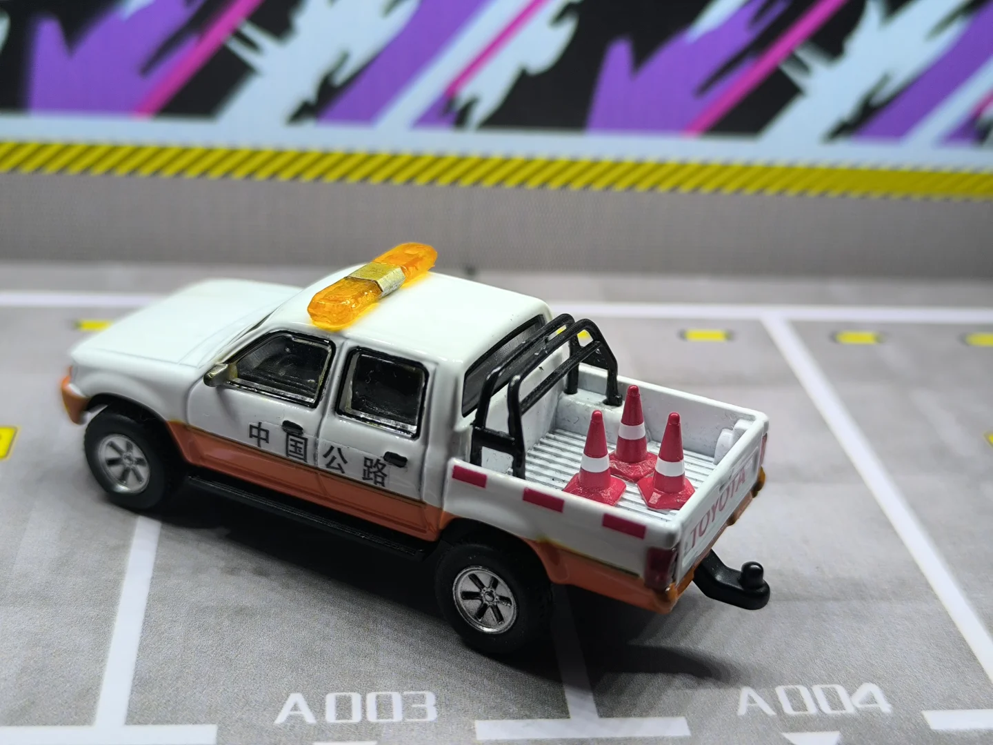 中国路政涂装-丰田海拉克斯