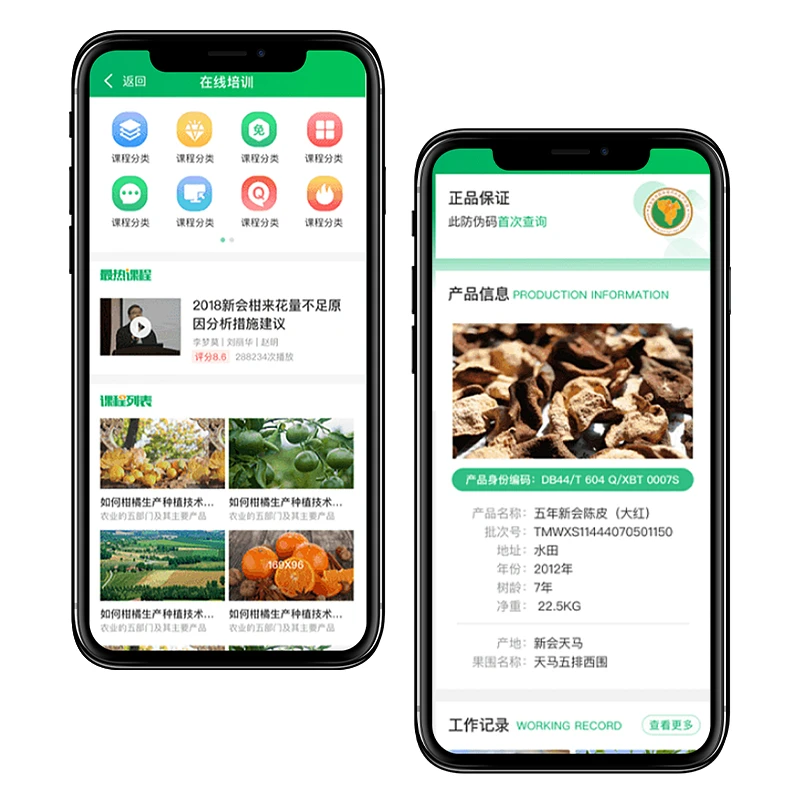 智慧农场认养农业APP开发 新型农业发展模式
