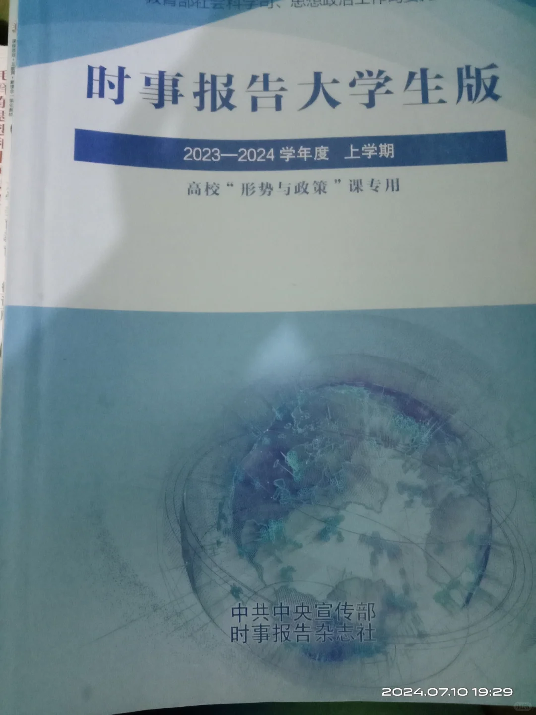 广生态环境监测技术大一课本(✧∇✧)