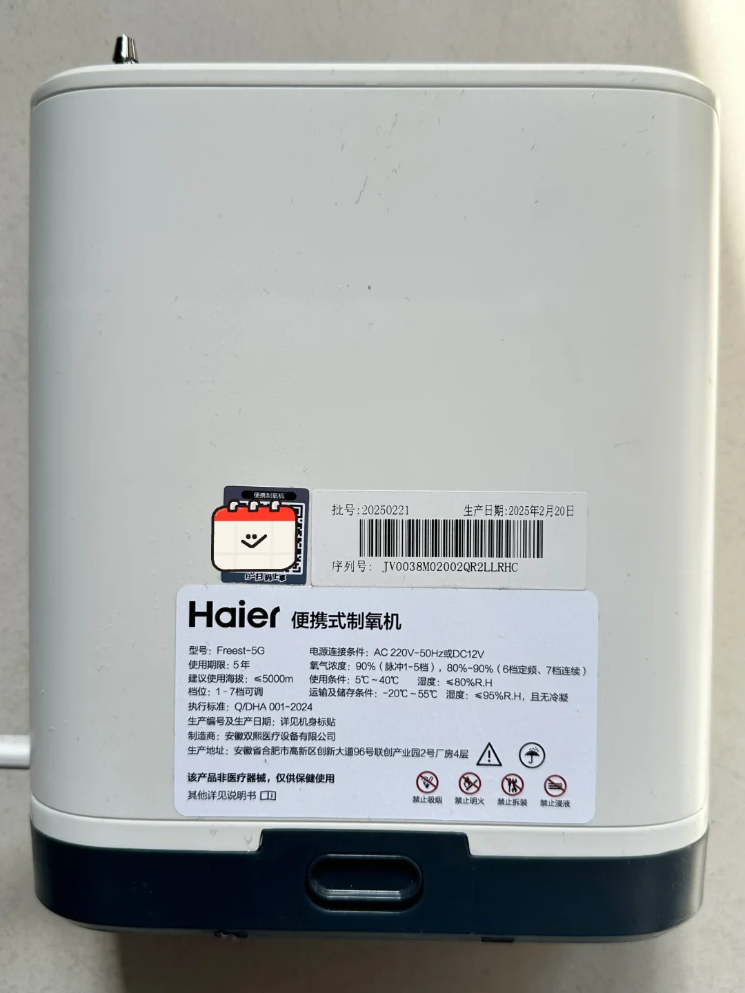 出Haier海尔便携式制氧机