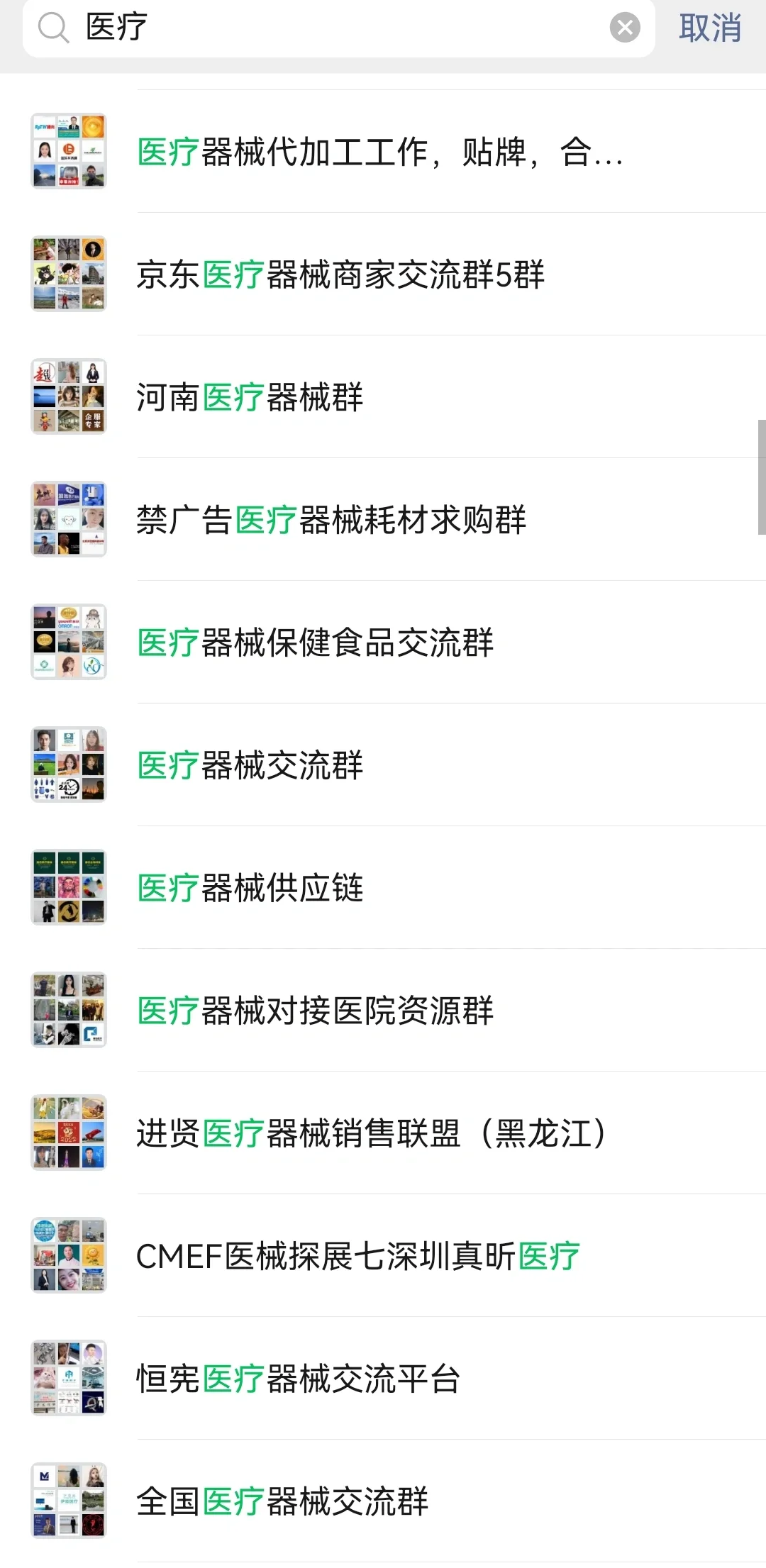 ?曝光行业大佬的私藏群聊！医疗器械圈