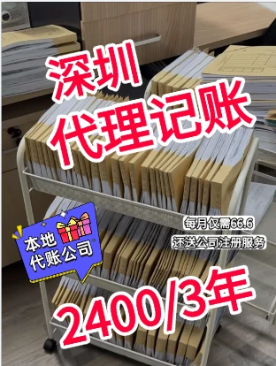 专业代理记账，深耕本地2400+企业信赖之选