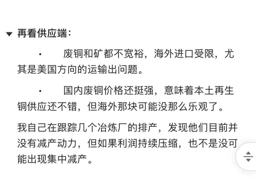 逆周期撑起铜价，这条主线别忽视