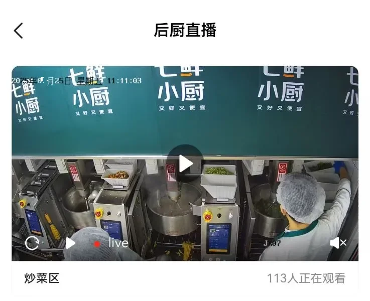 七鲜小厨把周边的外卖也带火了