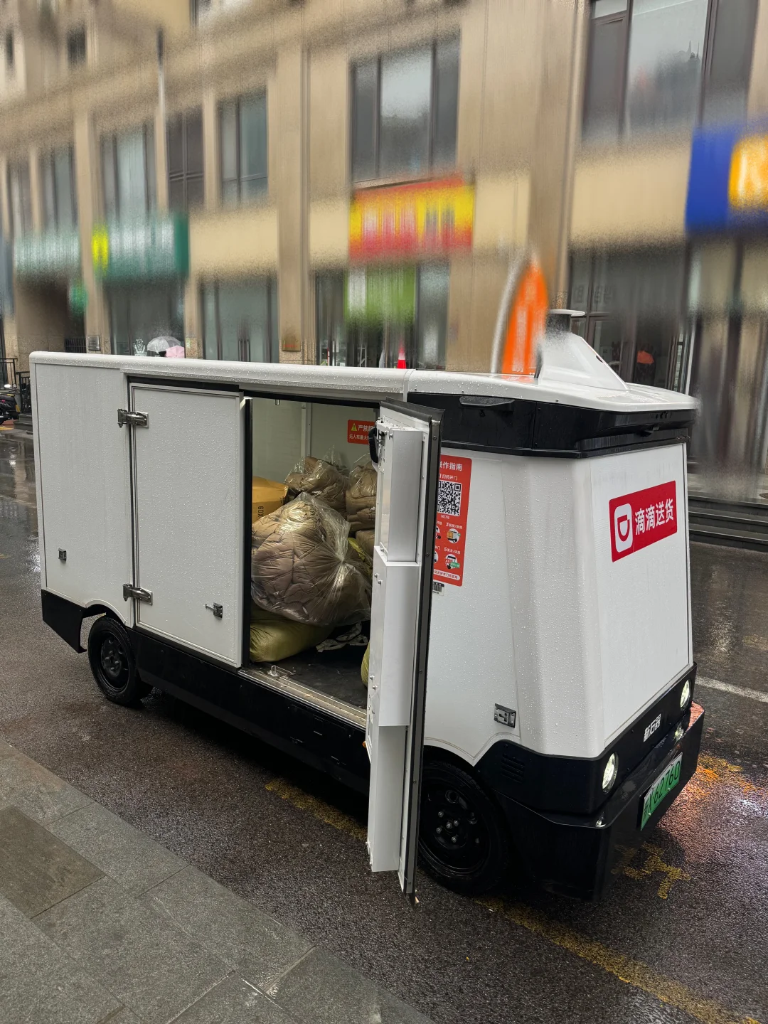 体验滴滴无人驾驶送货车，26km，9.9元