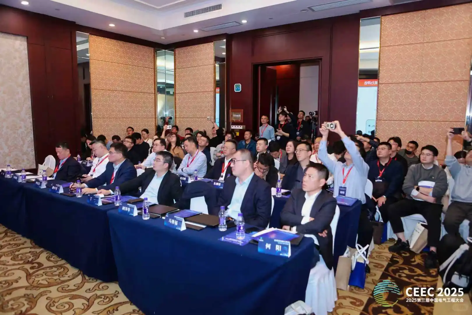 2025第三届中国电气工程大会在杭州圆满举行