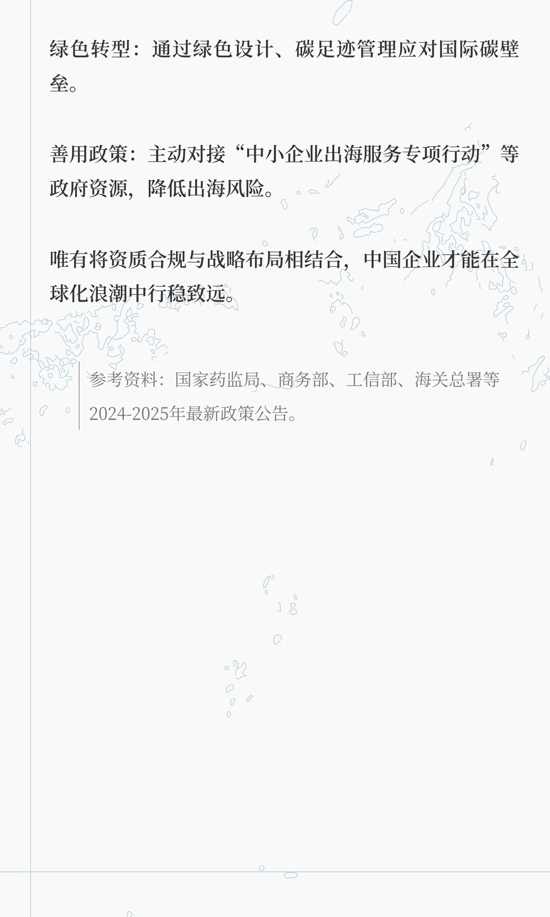 产品出海，不是想出就能出(企业出口资质)