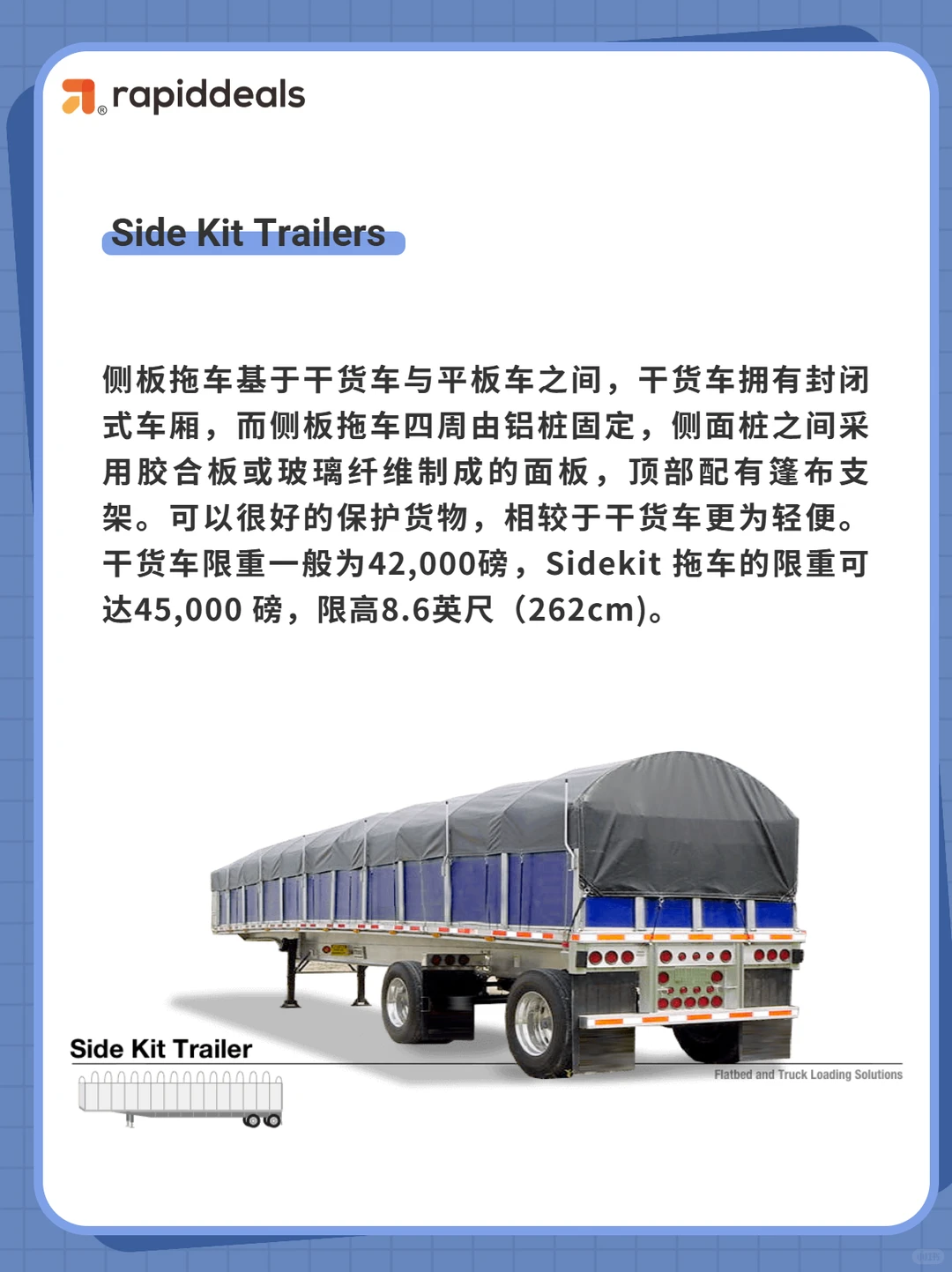 卡车小科普 | 平板拖车大揭秘