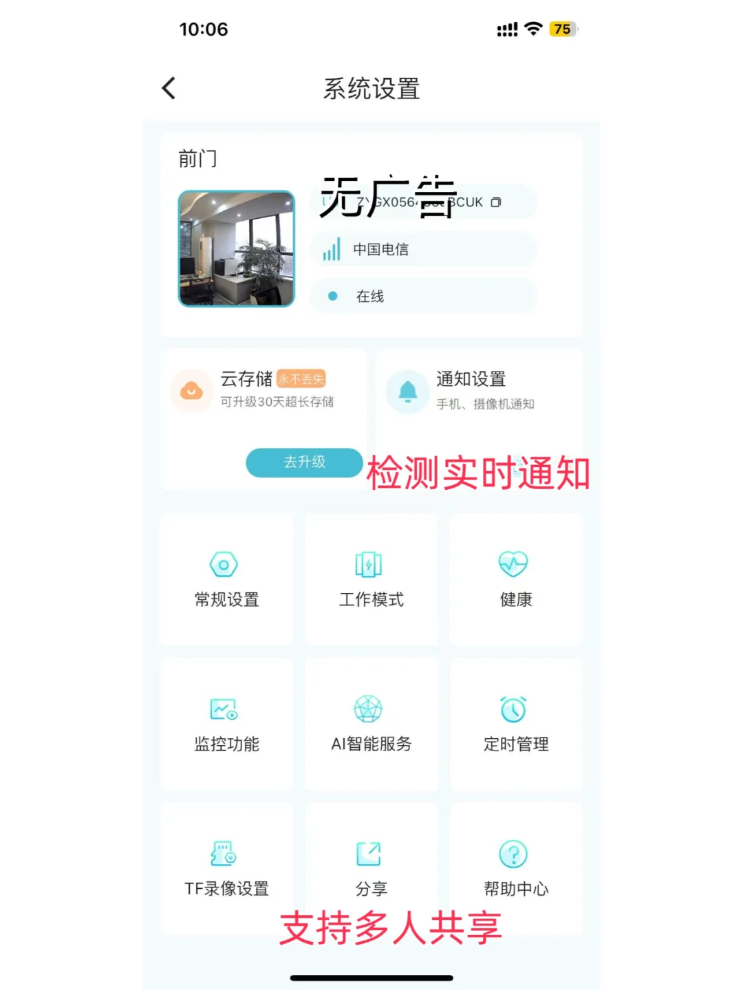 ?监控摄像头神器！终于找到了！！！