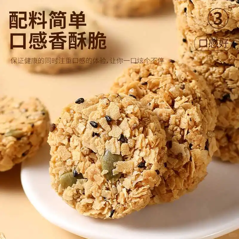 早餐新宠!南瓜籽仁燕麦脆片超香酥?